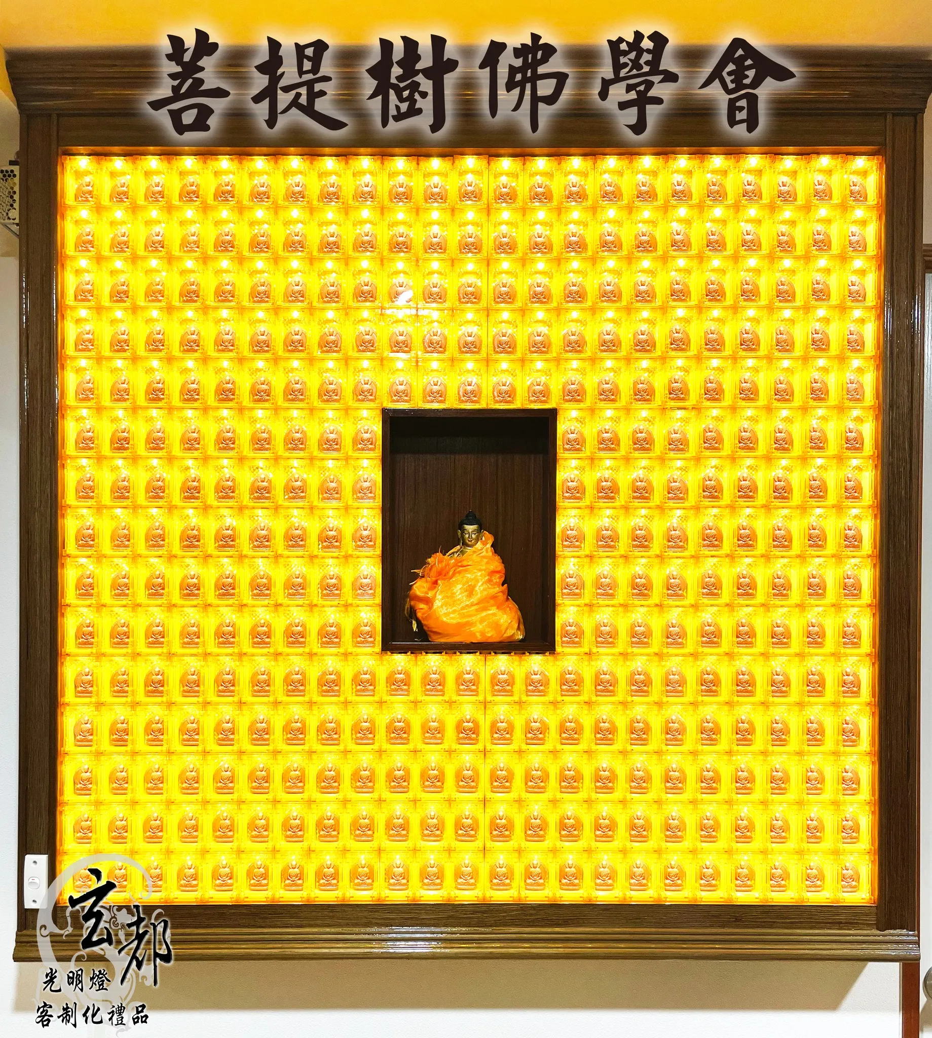 感謝台南菩提樹佛學會訂製「光明燈」