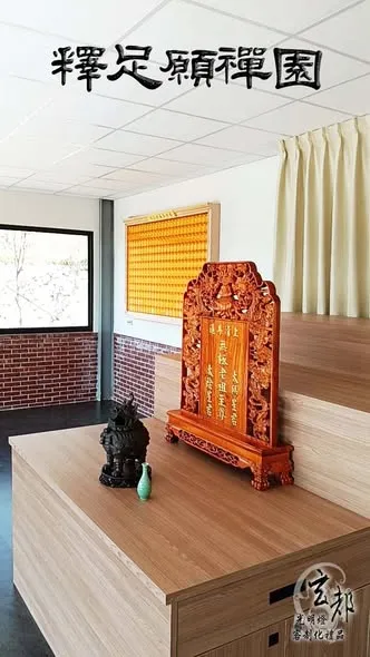 感謝苗栗釋足願禪園訂製「光明燈」