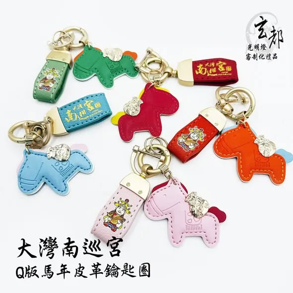 感謝台南大灣南巡宮訂製「Q版馬年皮革鑰匙圈、十二生肖聚寶盆、織繡鑰匙圈」
