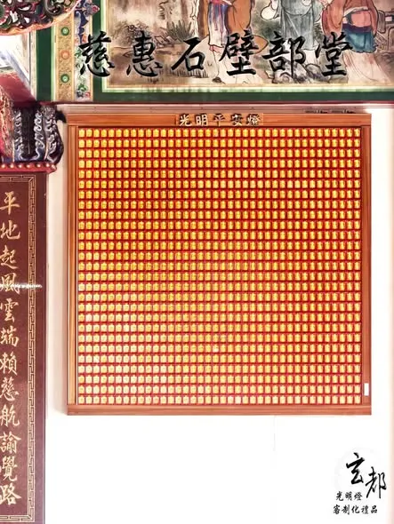 感謝慈惠石壁部堂訂製「光明燈」