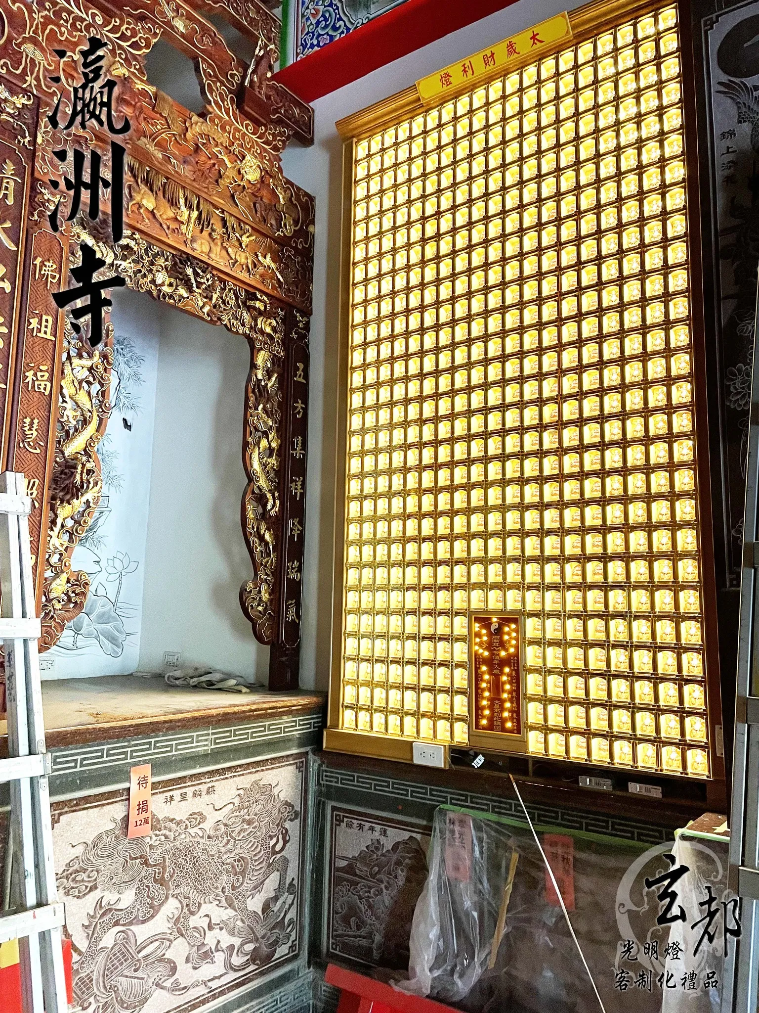 感謝台南瀛州寺訂製「光明燈」