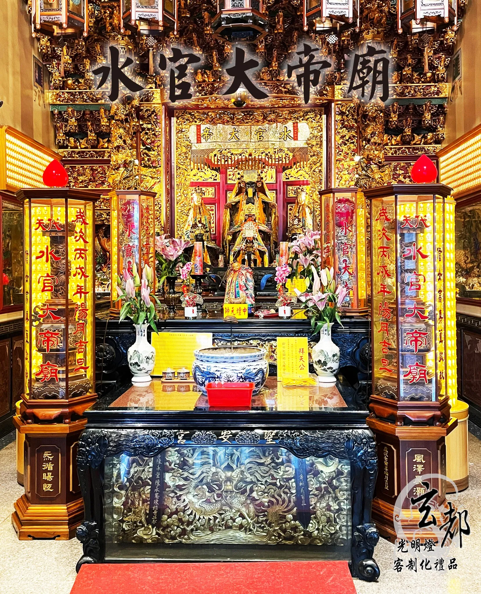 感謝台南代天水官大帝廟訂製「柱式光明燈」