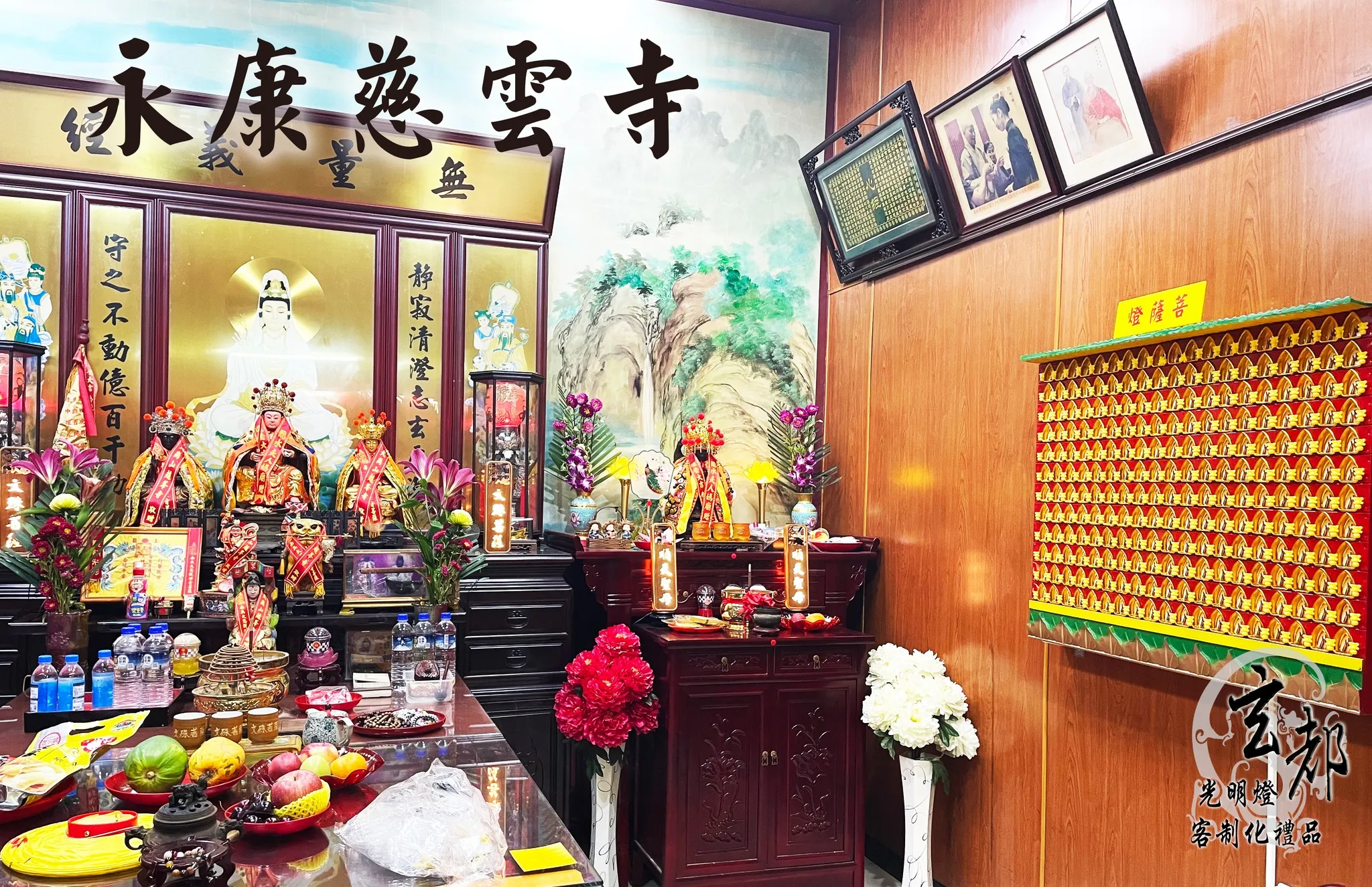 感謝台南永康慈雲寺訂製「傳統光明燈」