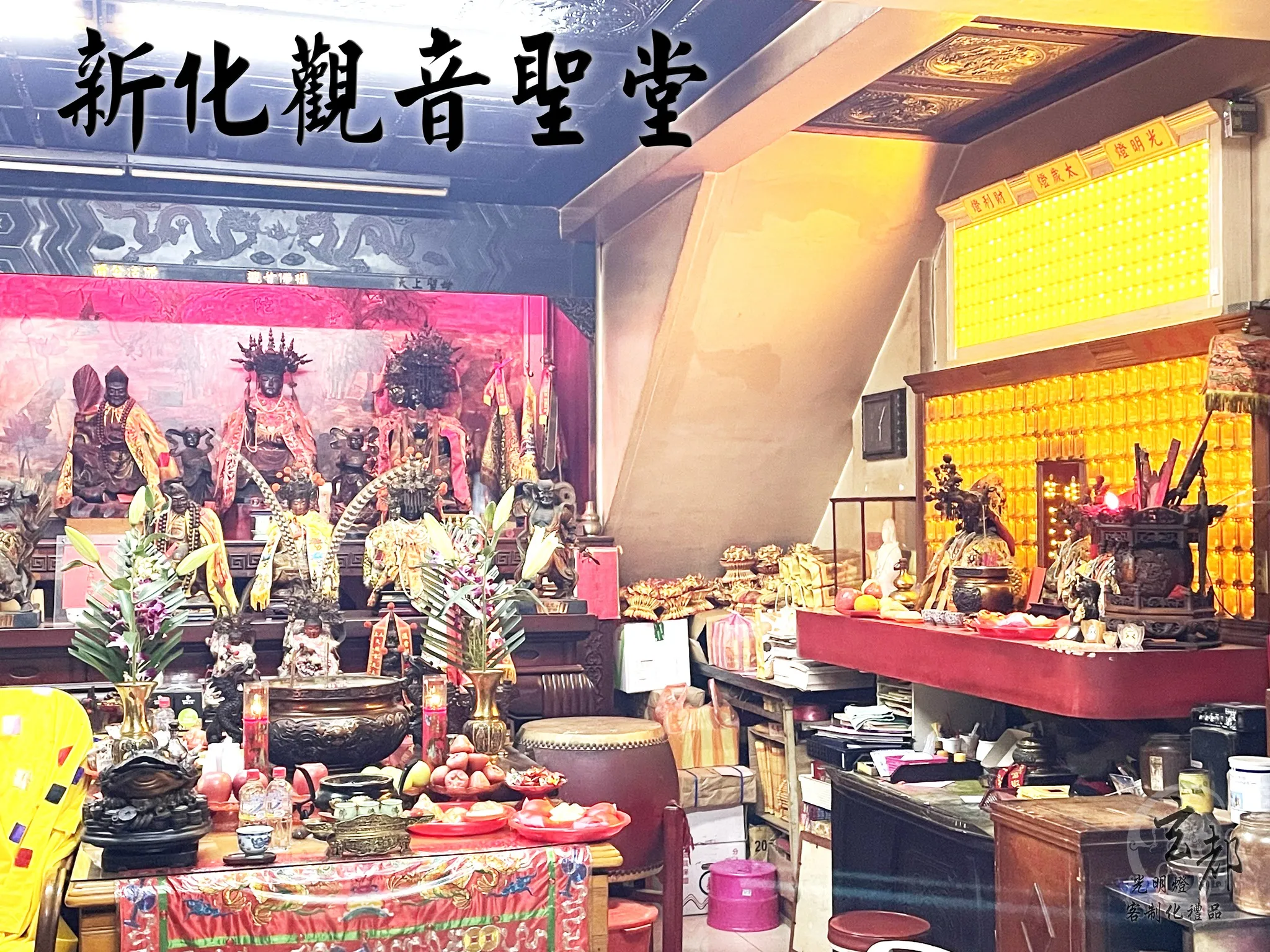 感謝台南新化觀音聖堂訂製「光明燈」