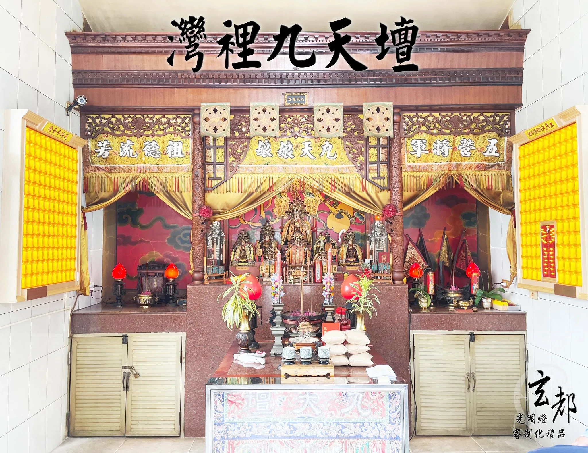 感謝灣裡九天壇訂製「光明燈」