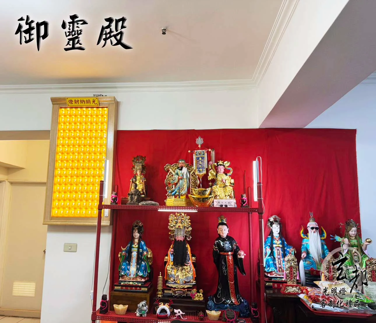 感謝高雄御靈殿訂製「光明燈」｜台南光明燈工廠｜中西區光明燈製造廠