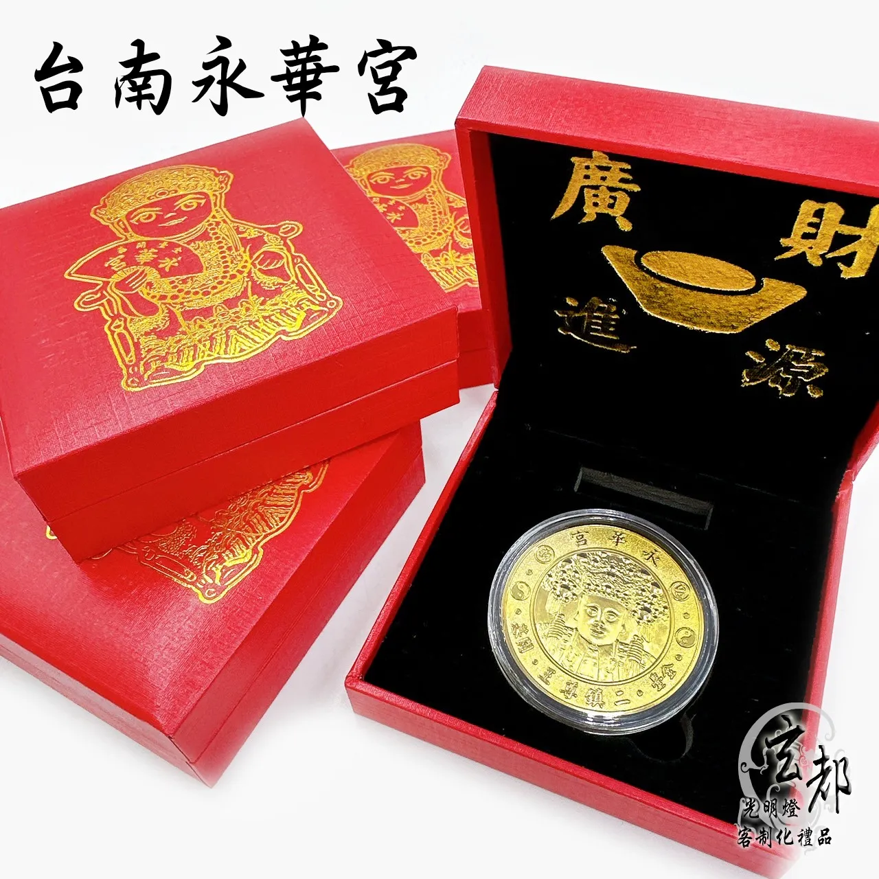 紀念幣