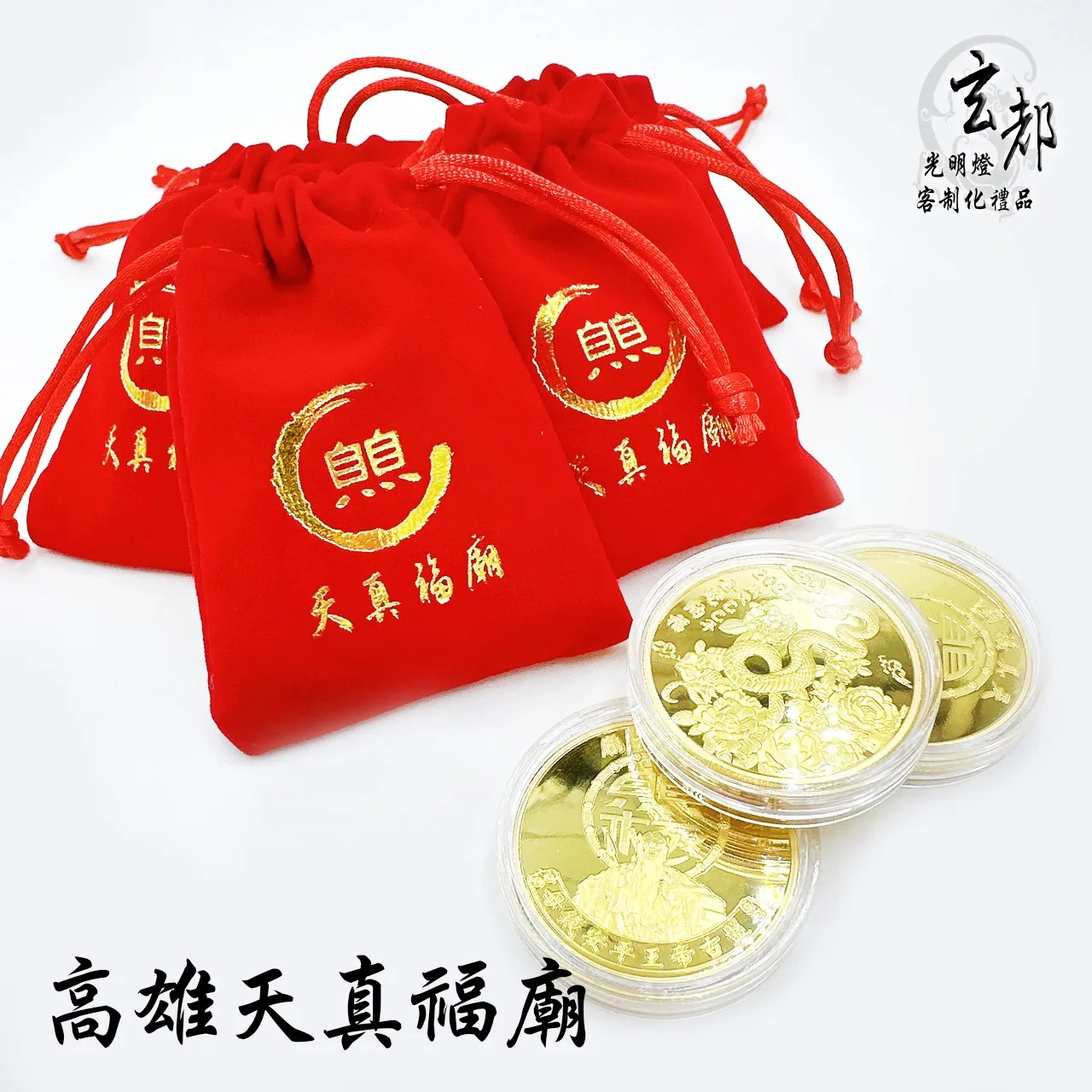 絨布袋紀念幣