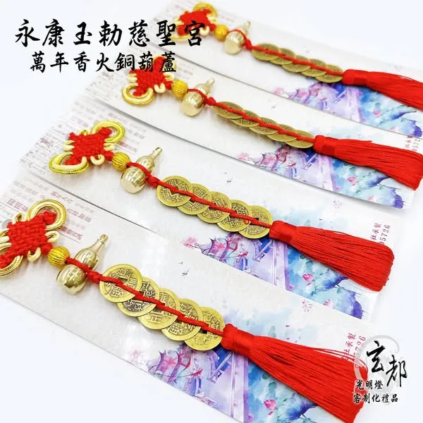 萬年香火銅葫蘆車掛