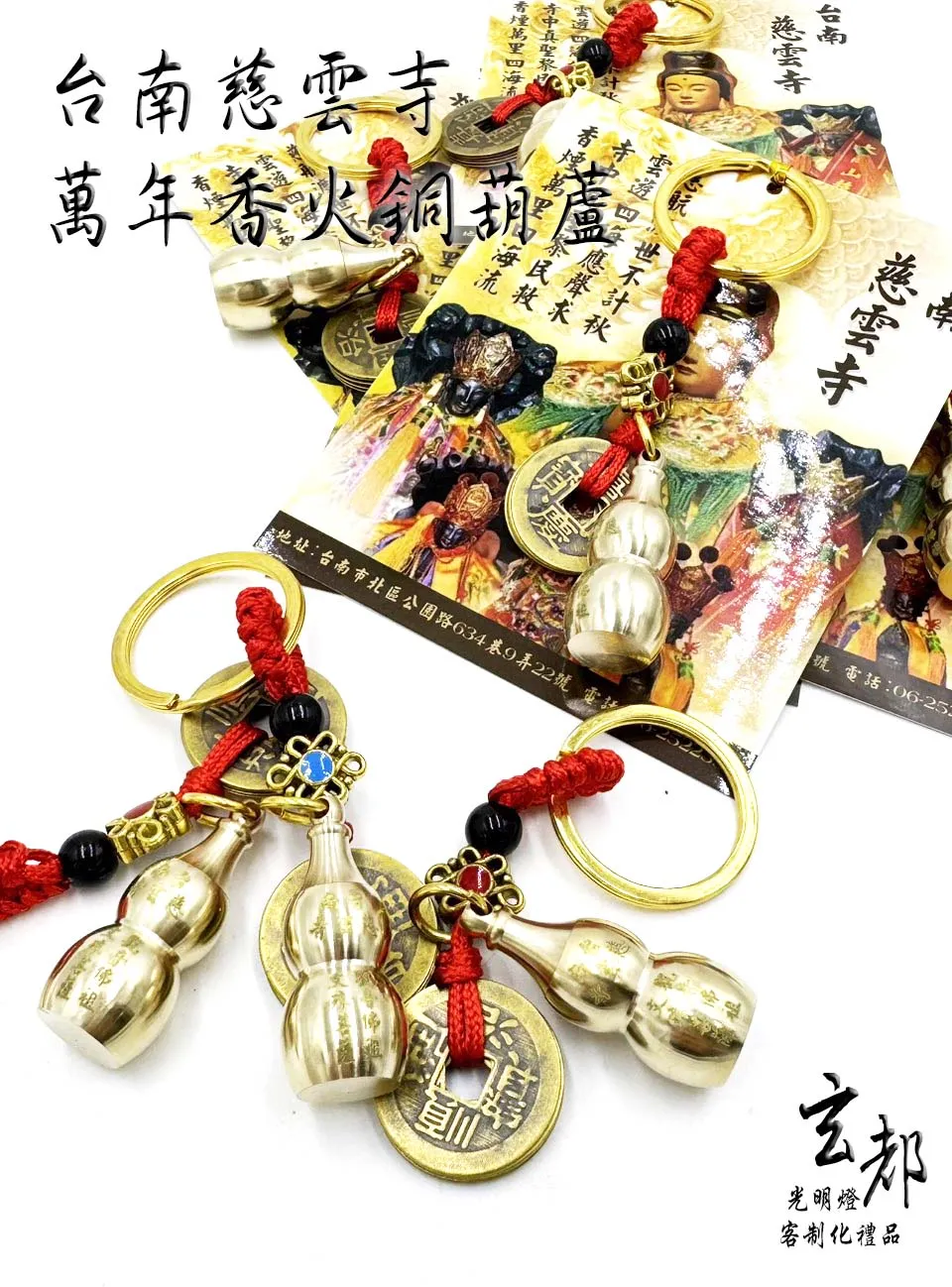 萬年香火銅葫蘆