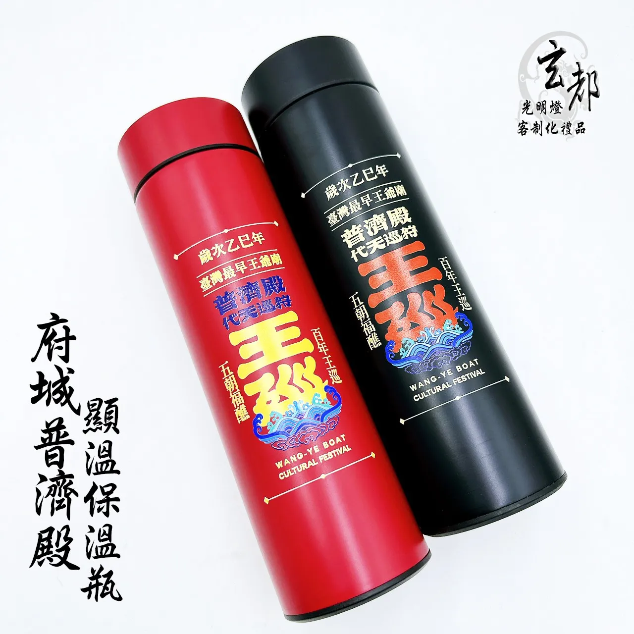 顯溫保溫瓶