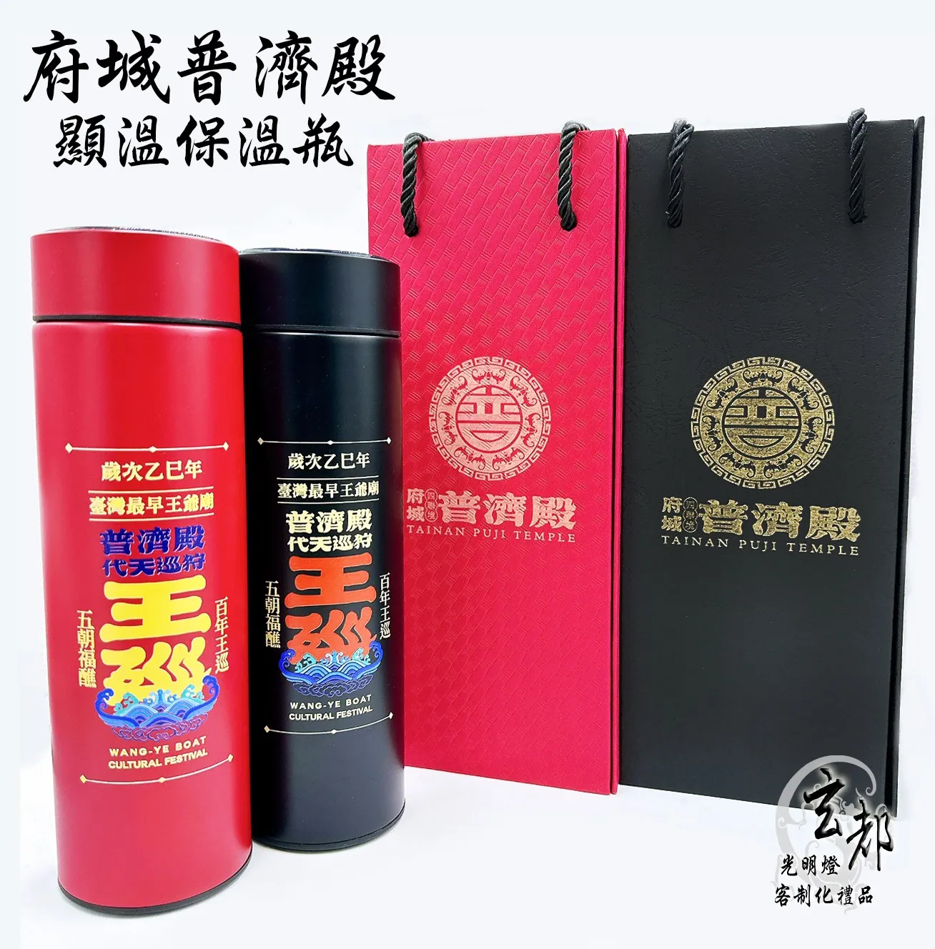 顯溫保溫瓶