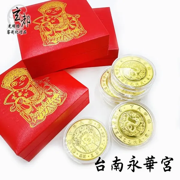蛇年紀念幣套組