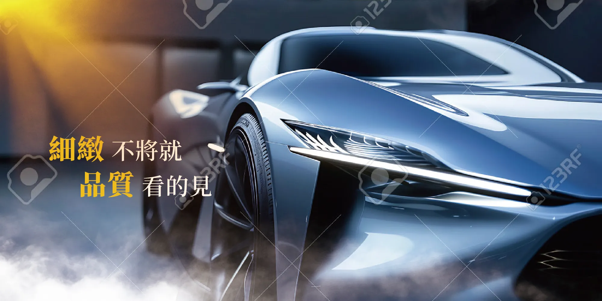 絢沐車體工藝-汽車美容,汽車鍍膜,台南汽車美容,新營汽車美容