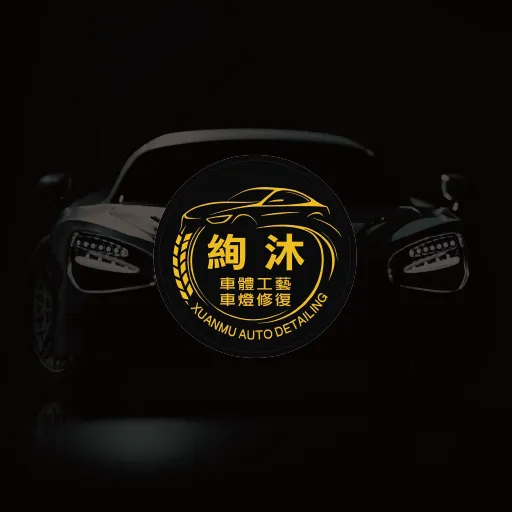 鍍膜和打蠟差別是什麼？