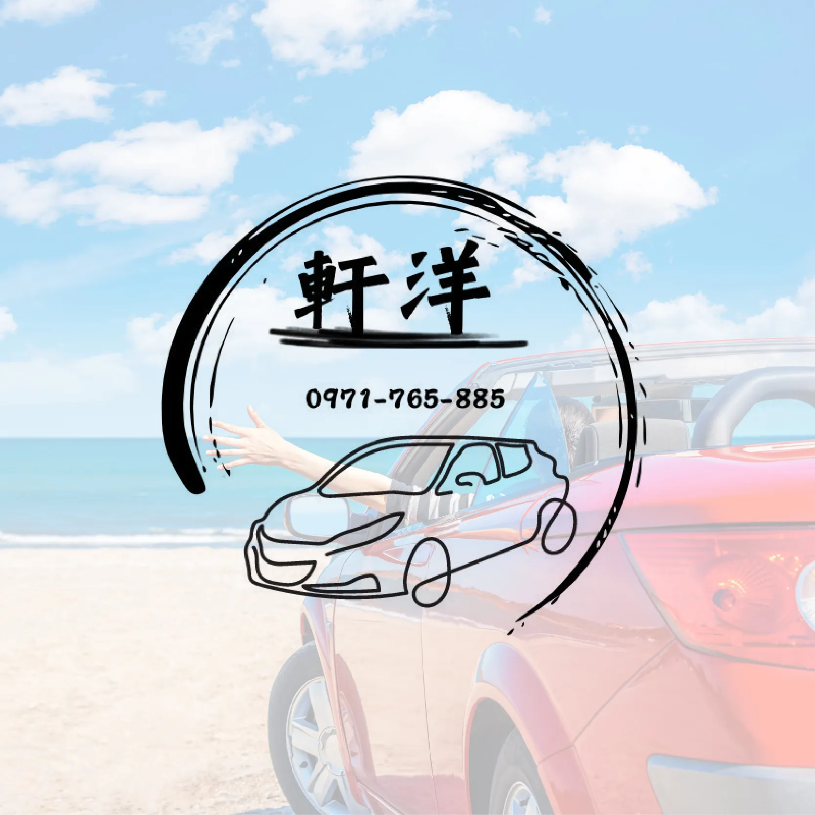 多人租車Q&A｜澎湖多人旅遊租車常見問題整理