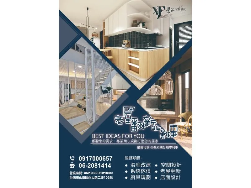 老屋翻新專案-永康區老屋翻新/台南老屋翻新/永康區老屋翻修/台南老屋翻修