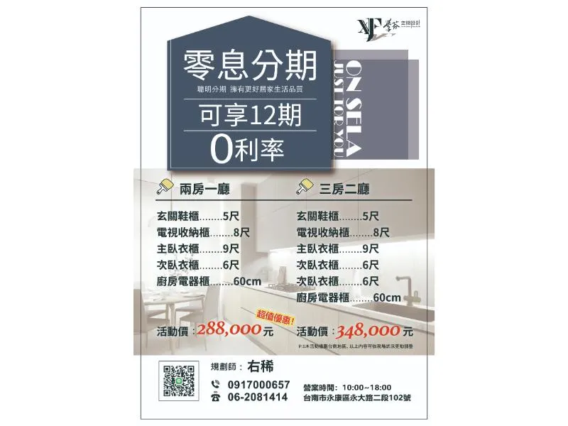 最新活動方案-台南室內設計/台南空間設計/永康區全室水電抽換線/永康區單間廁所翻修