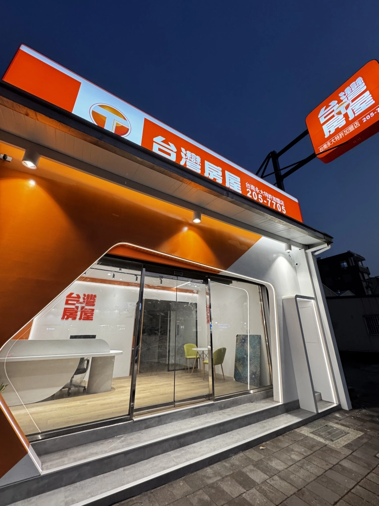 台灣房屋_店面設計-台南商業空間設計/高雄商業空間設計