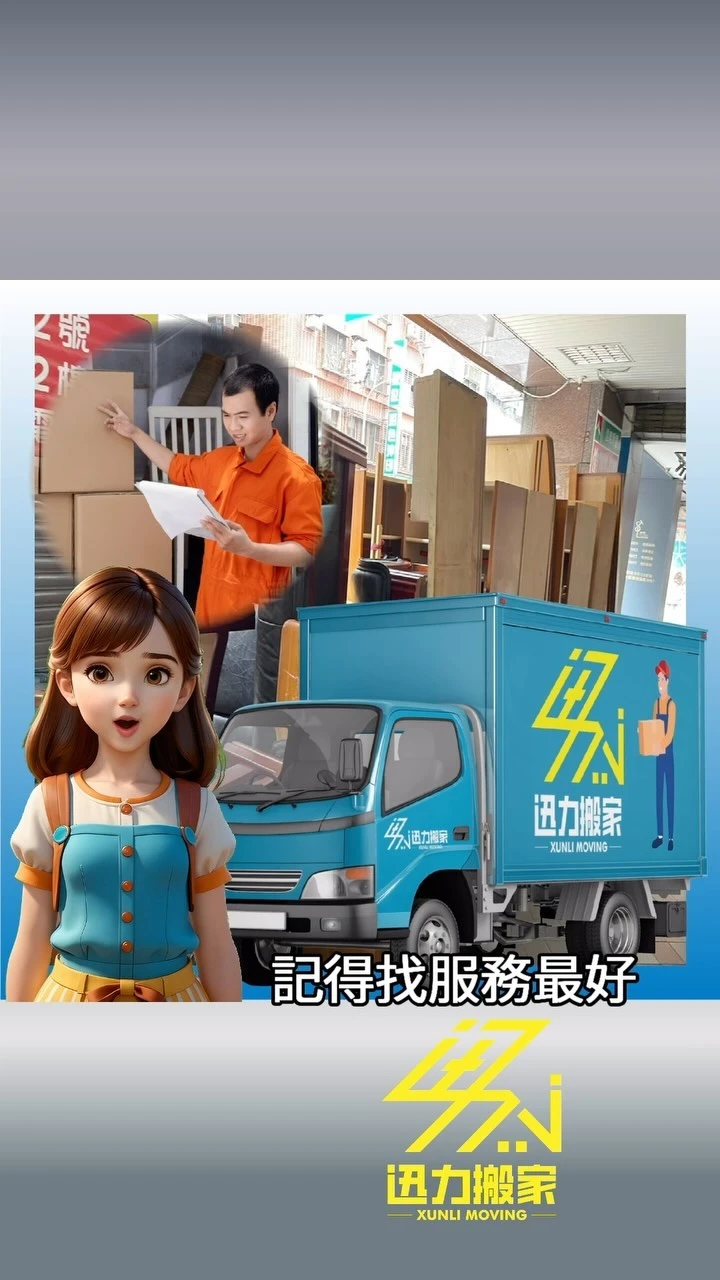 周小迅來嘍
