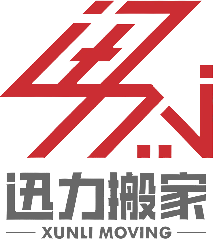 迅力搬家-搬家公司,搬家公司推薦,台北搬家公司,台北搬家公司推薦