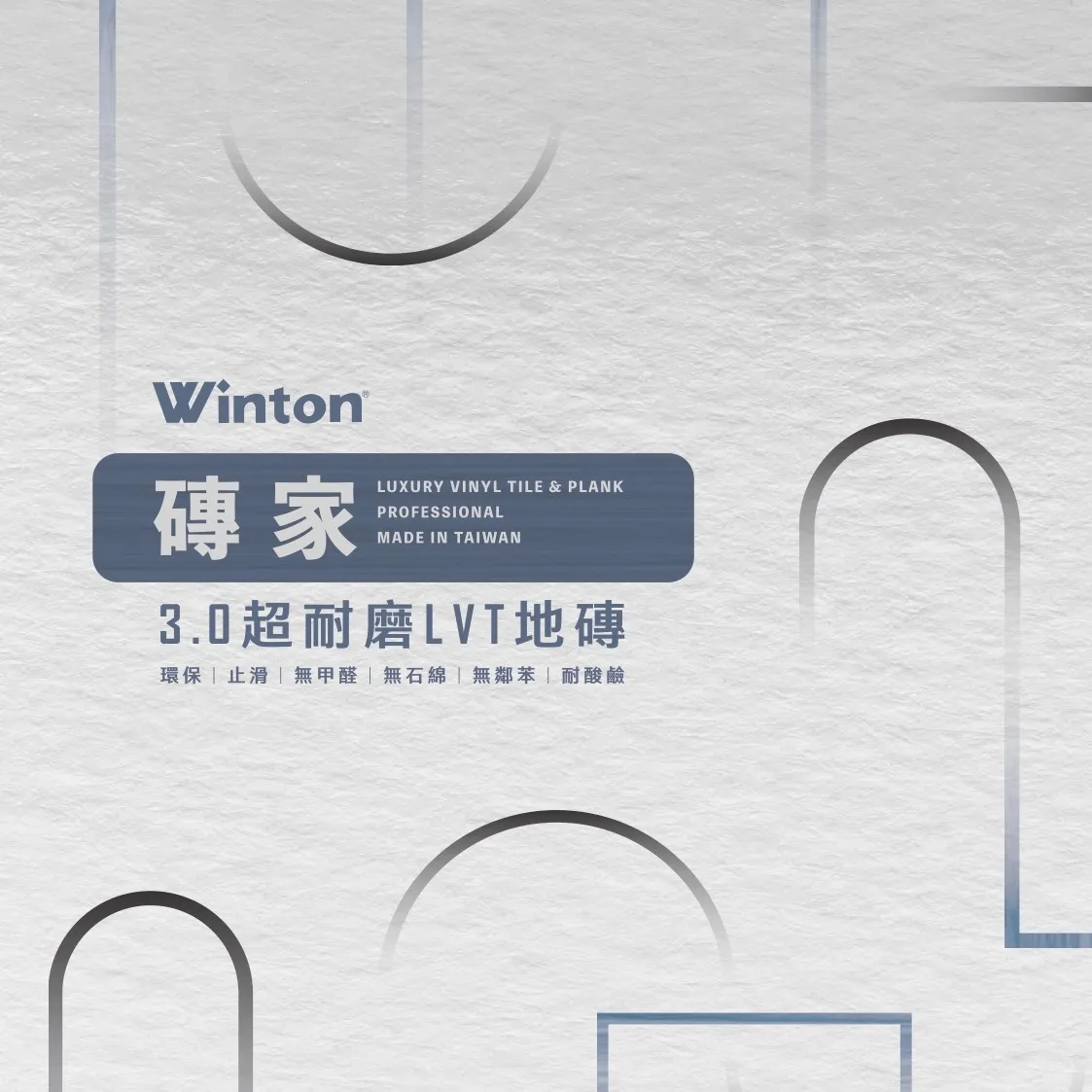 3.0磚家