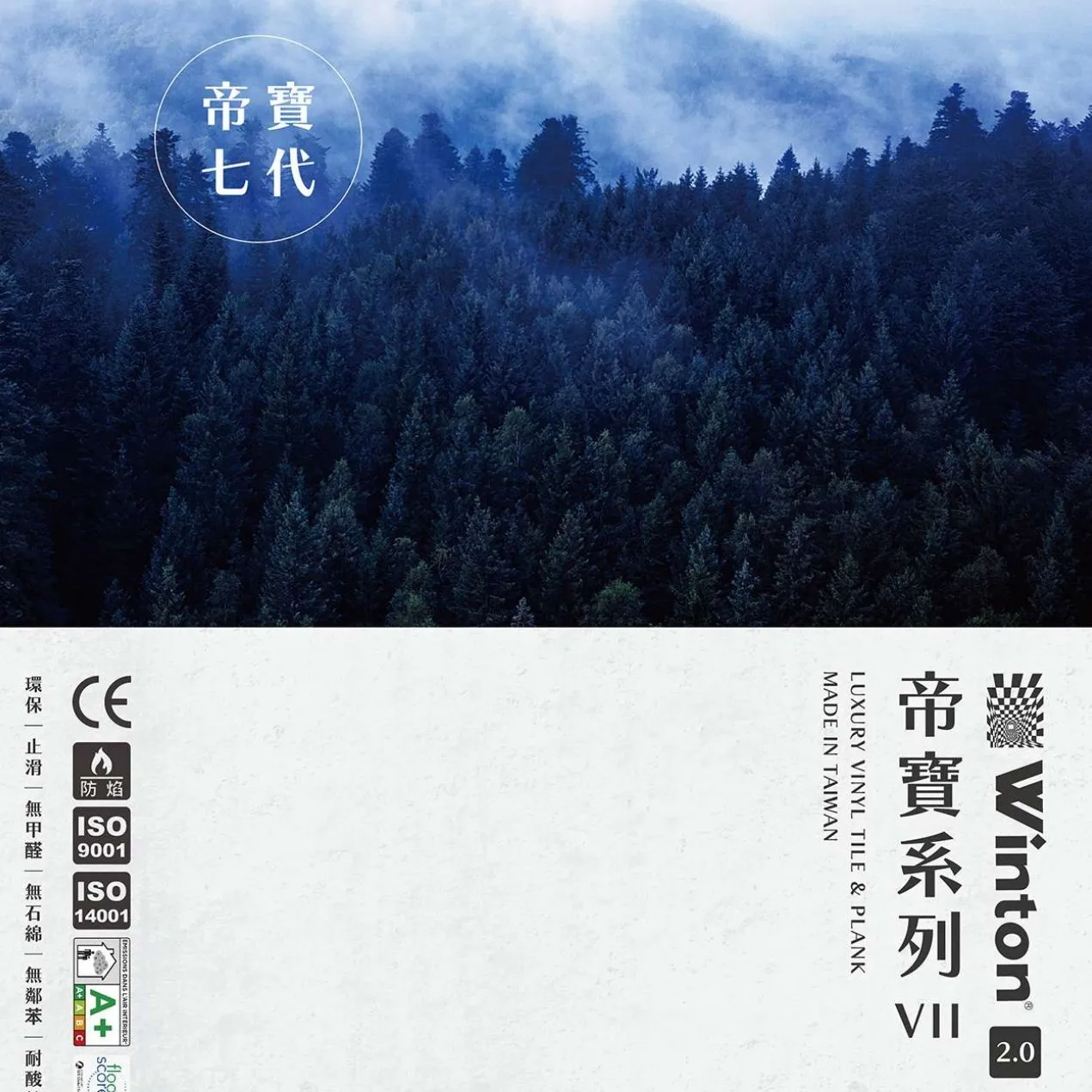 2.0帝寶七代