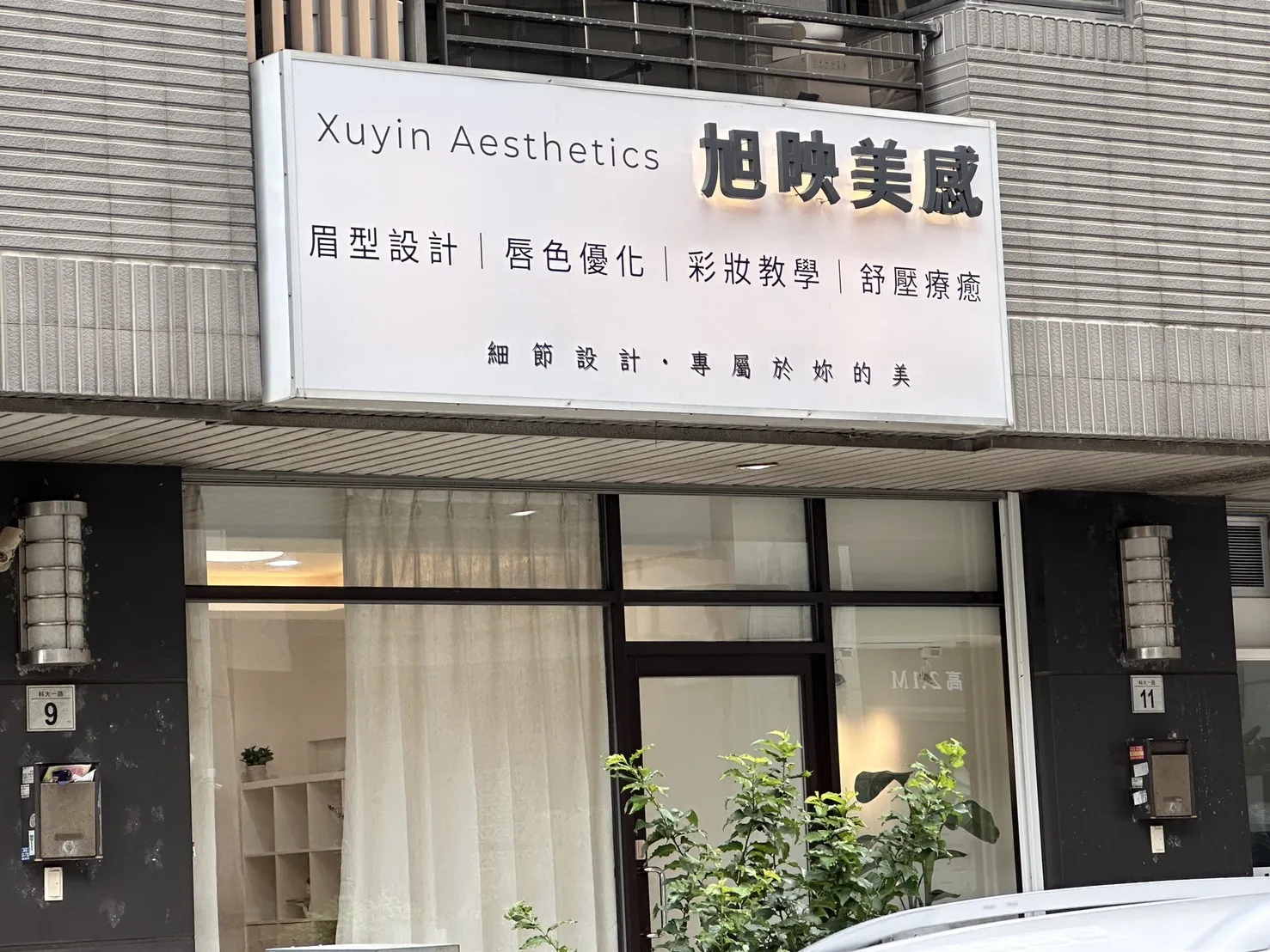 我很感謝， 每一位朋友的大力幫忙，每一位顧客的體諒與等待