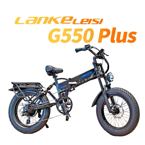 G550 Plus 電動輔助自行車