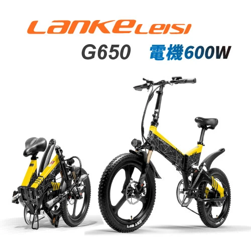 藍克雷斯G650 600W油剎版