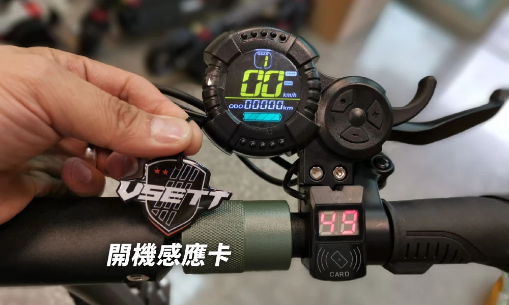 VSETT8 電動滑板車