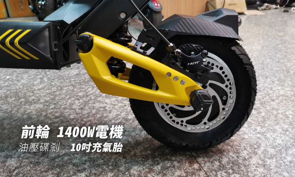  VSETT 10+ 雙驅電動滑板車