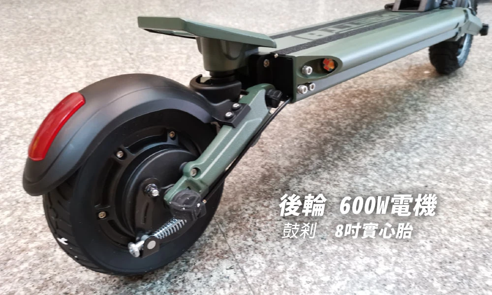 VSETT8 電動滑板車