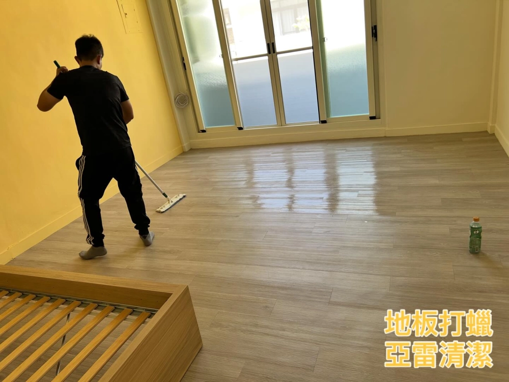 清潔打蠟