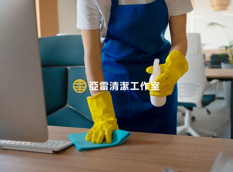 地毯清洗
