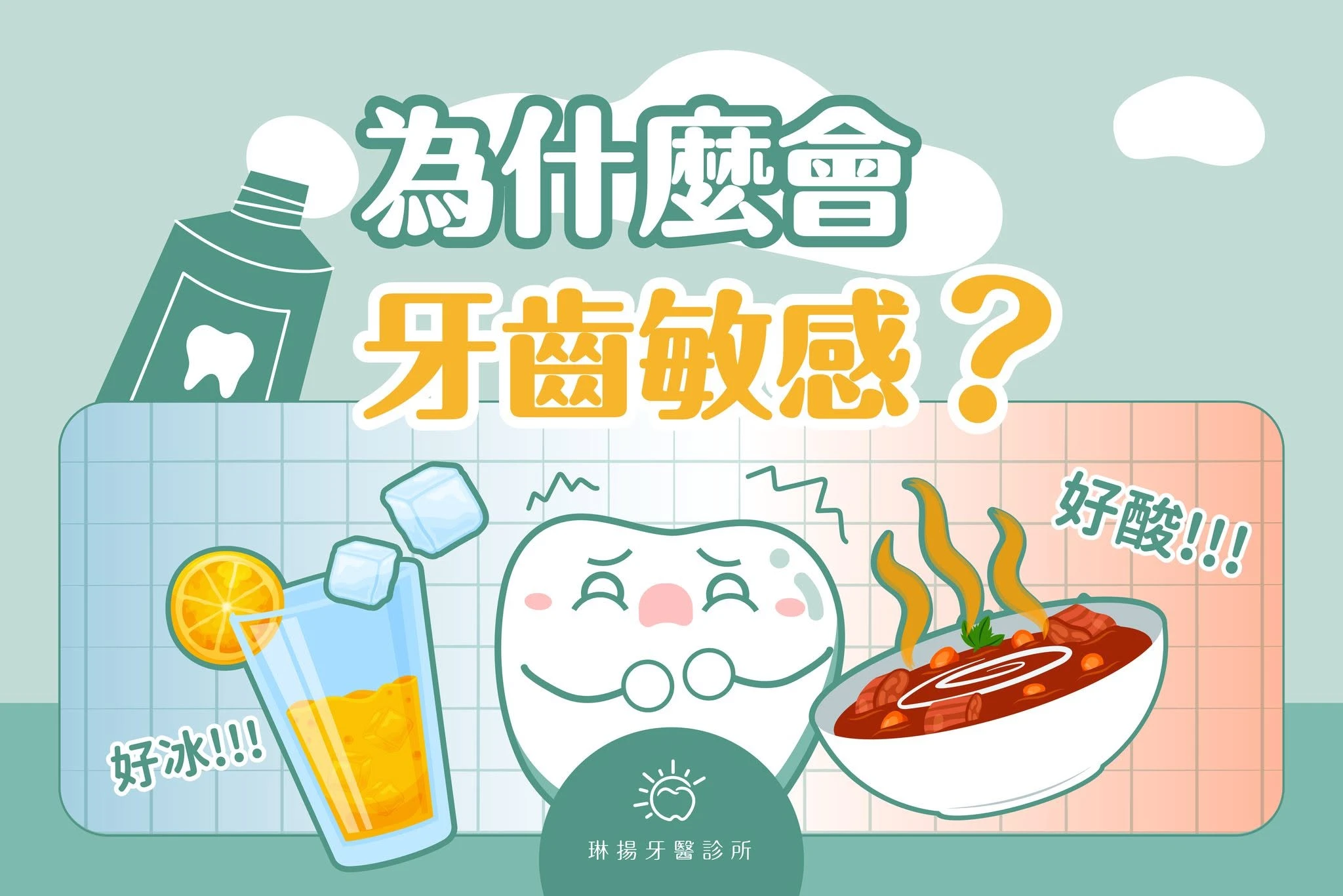 夏季矯正計畫｜給自己一個更美麗的笑容