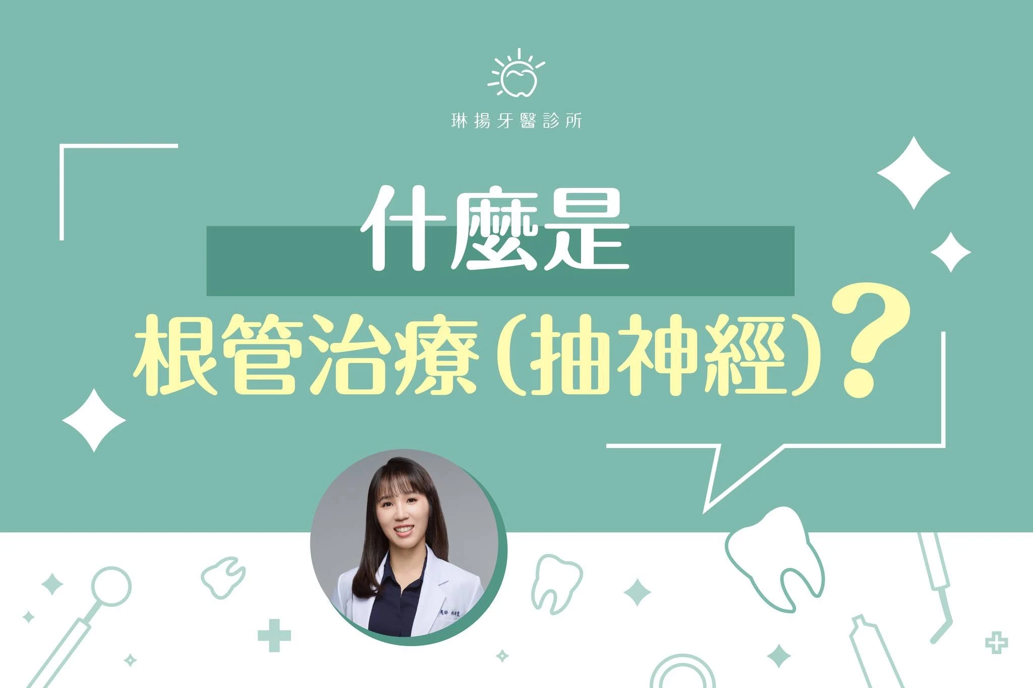 很常聽人家說到 #抽神經