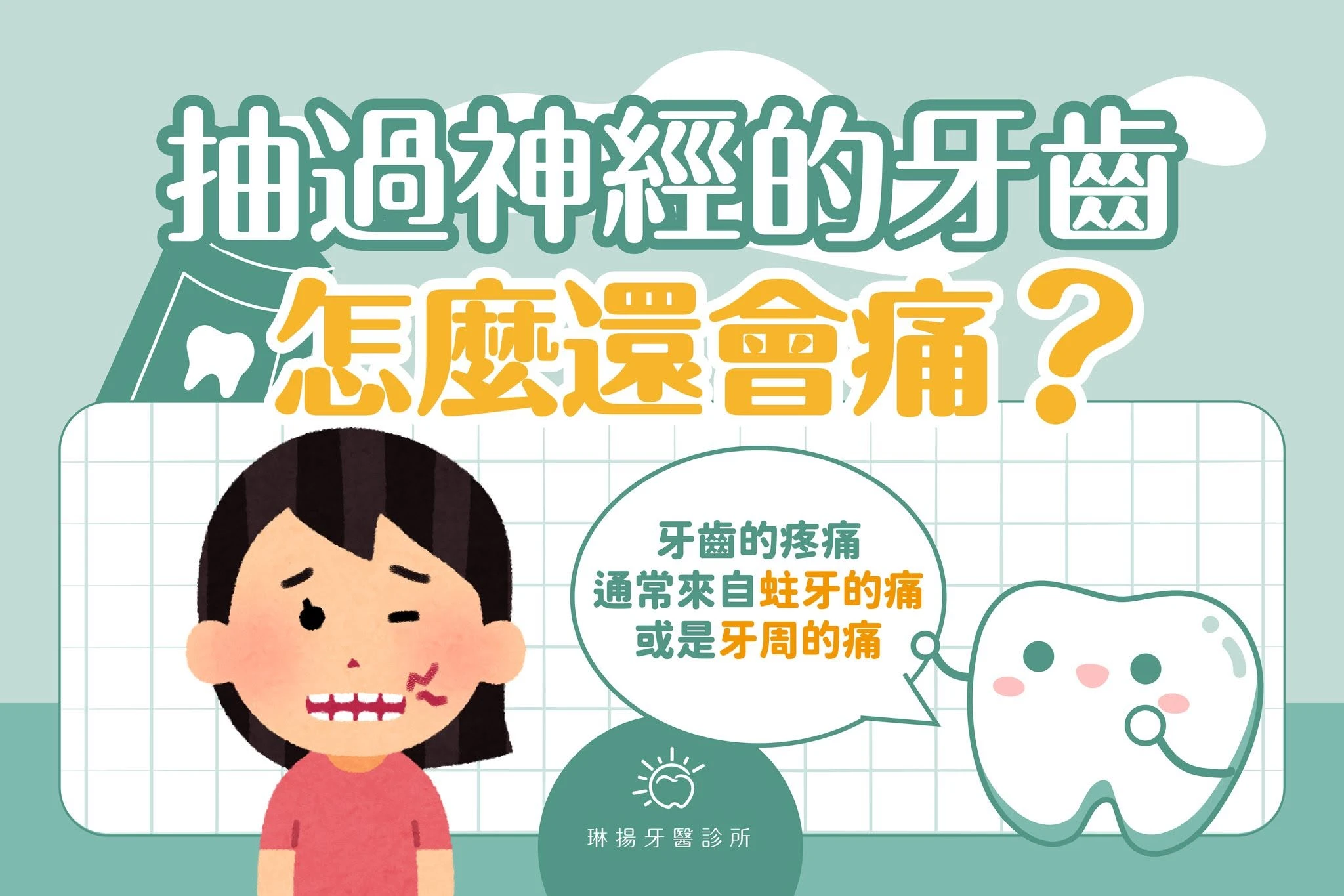 常常有病人來看診時詢問