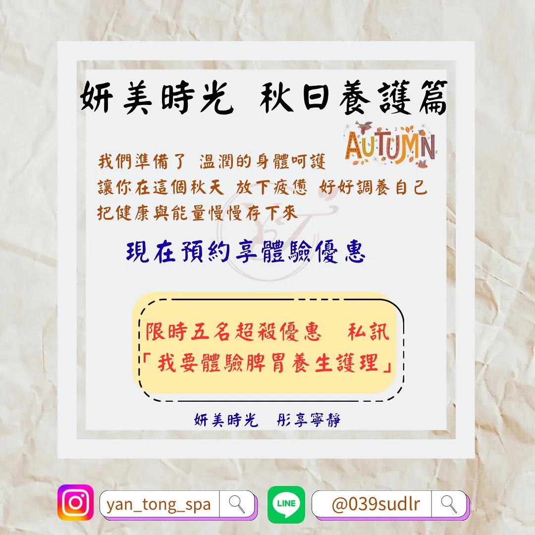 秋天最需要的，就是好好養生