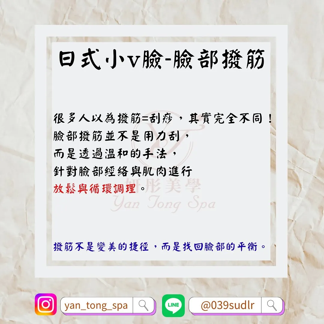 它不是讓你「馬上變小臉」的魔法