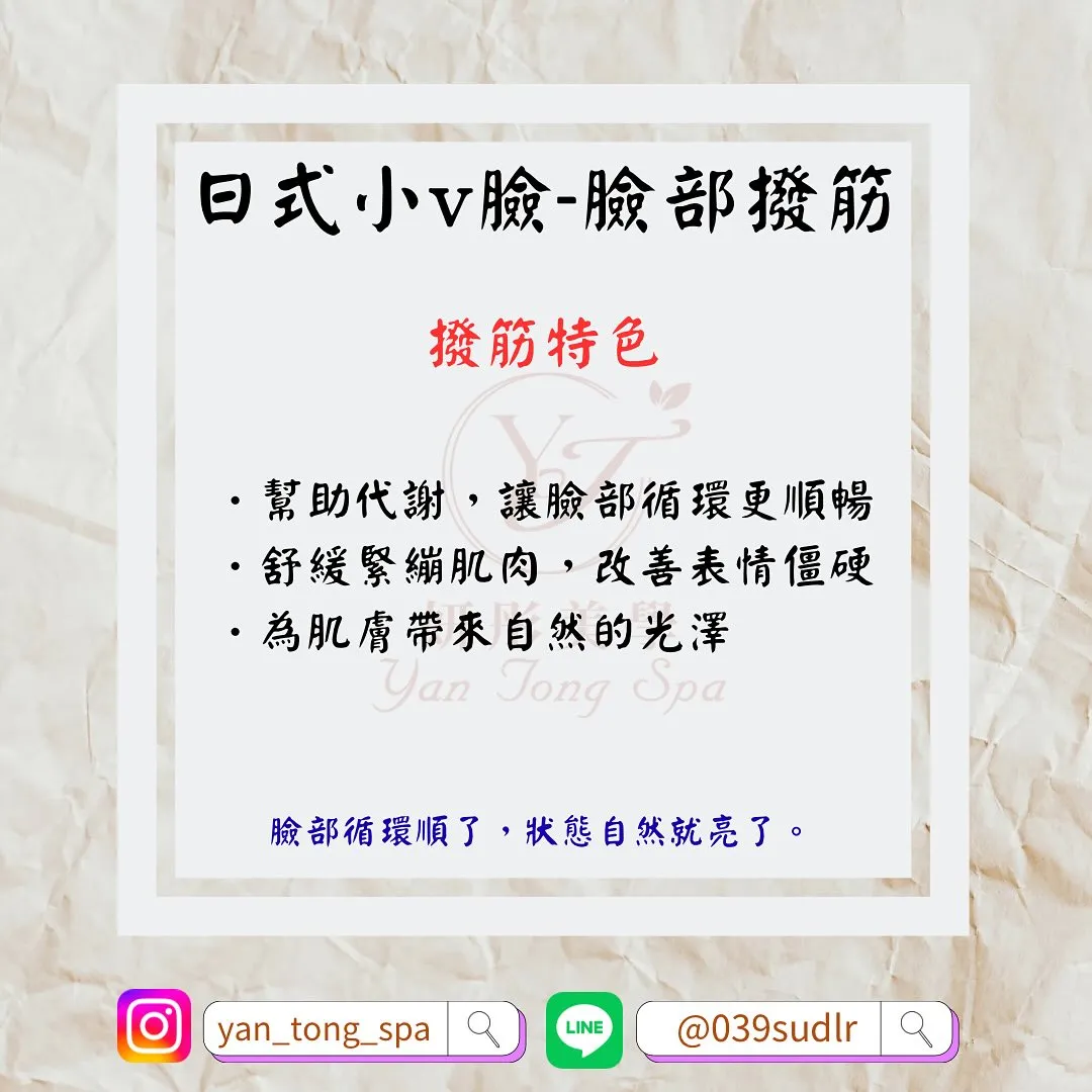 它不是讓你「馬上變小臉」的魔法