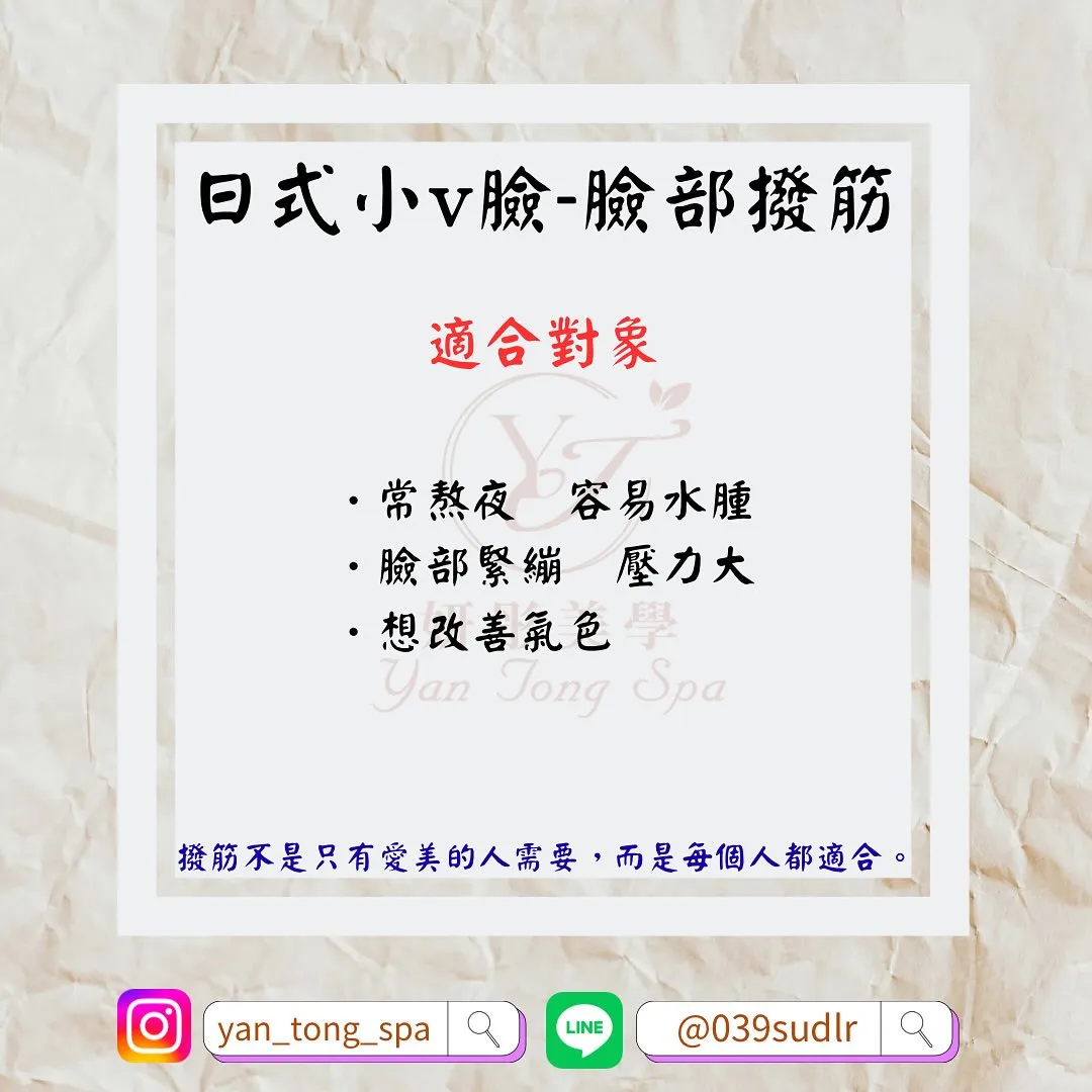 它不是讓你「馬上變小臉」的魔法