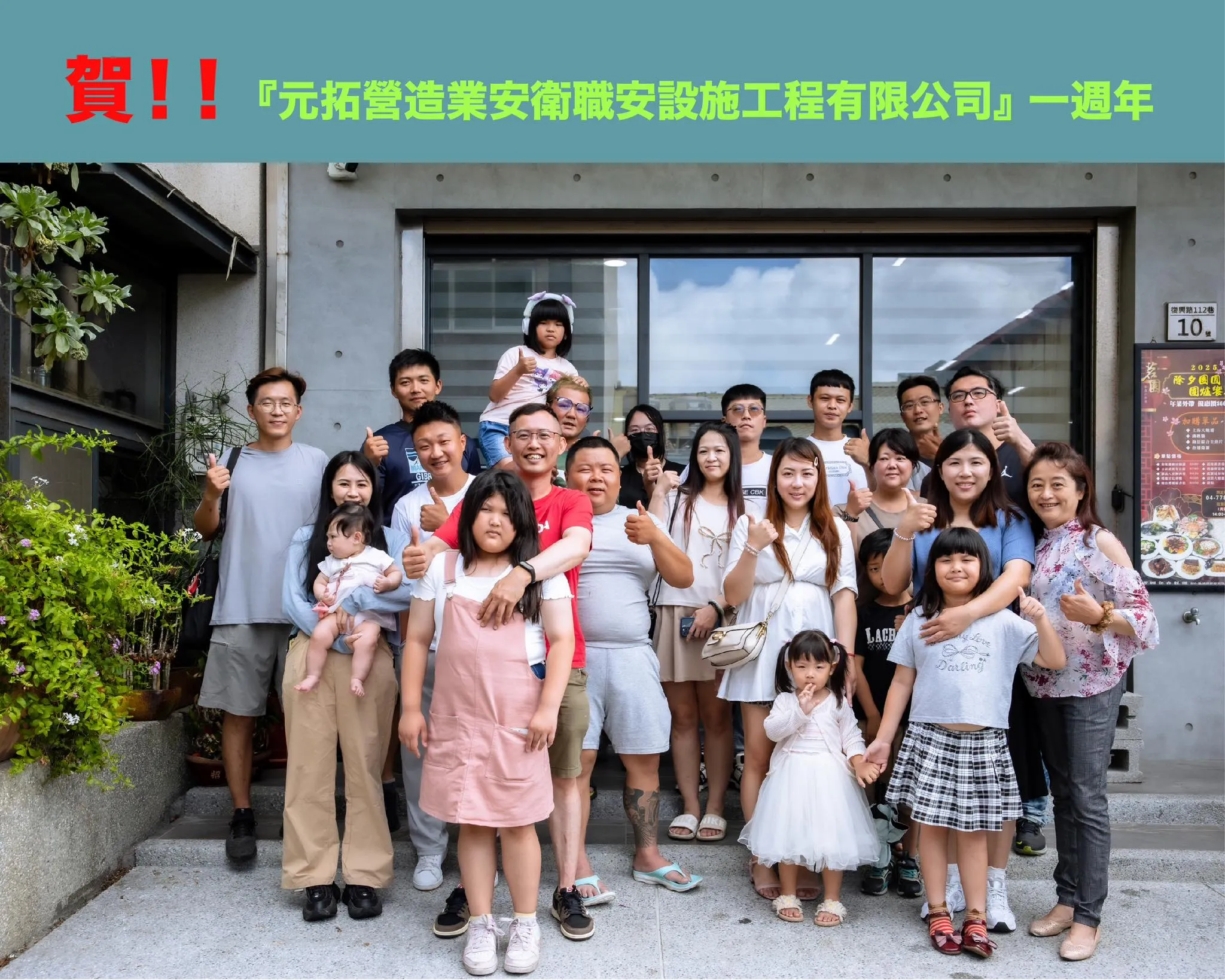 5/18公司員工聚餐