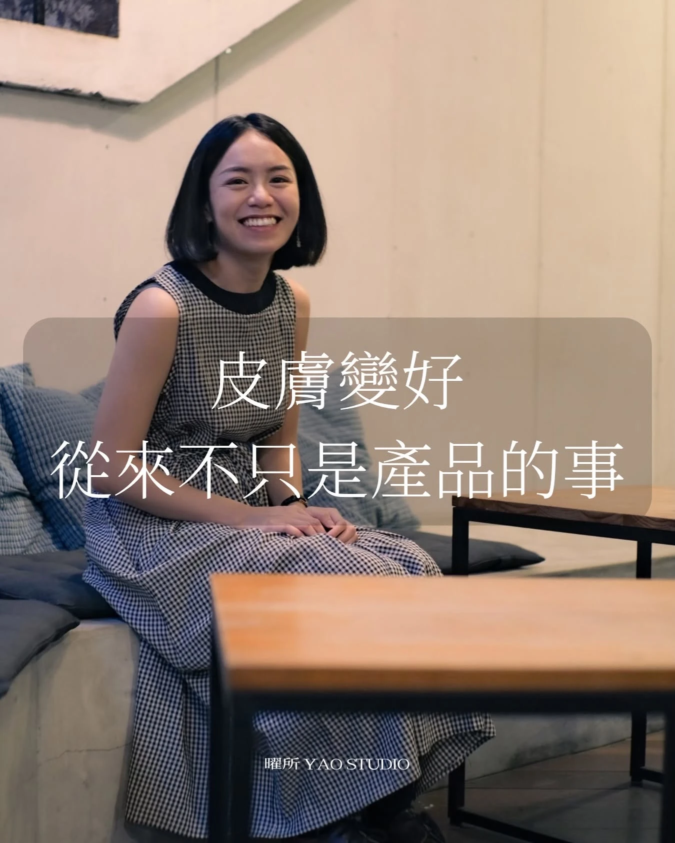 很多人以為， 皮膚變好，是找到「對的產品」。