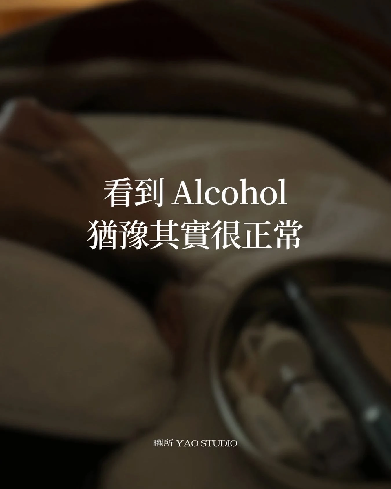 在選保養品時， 很多人一看到成分名稱就開始猶豫。