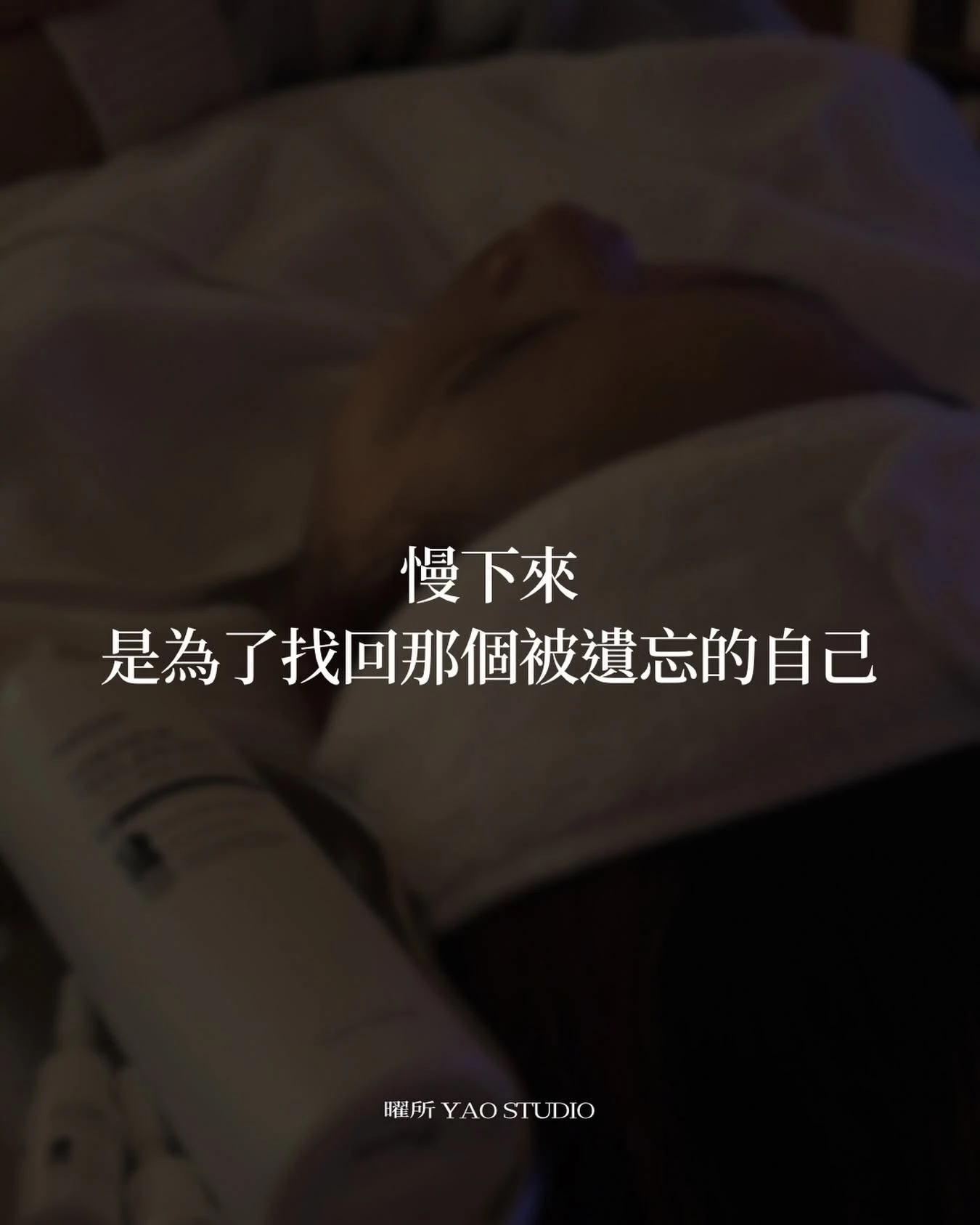 曜所｜被遺忘的空間