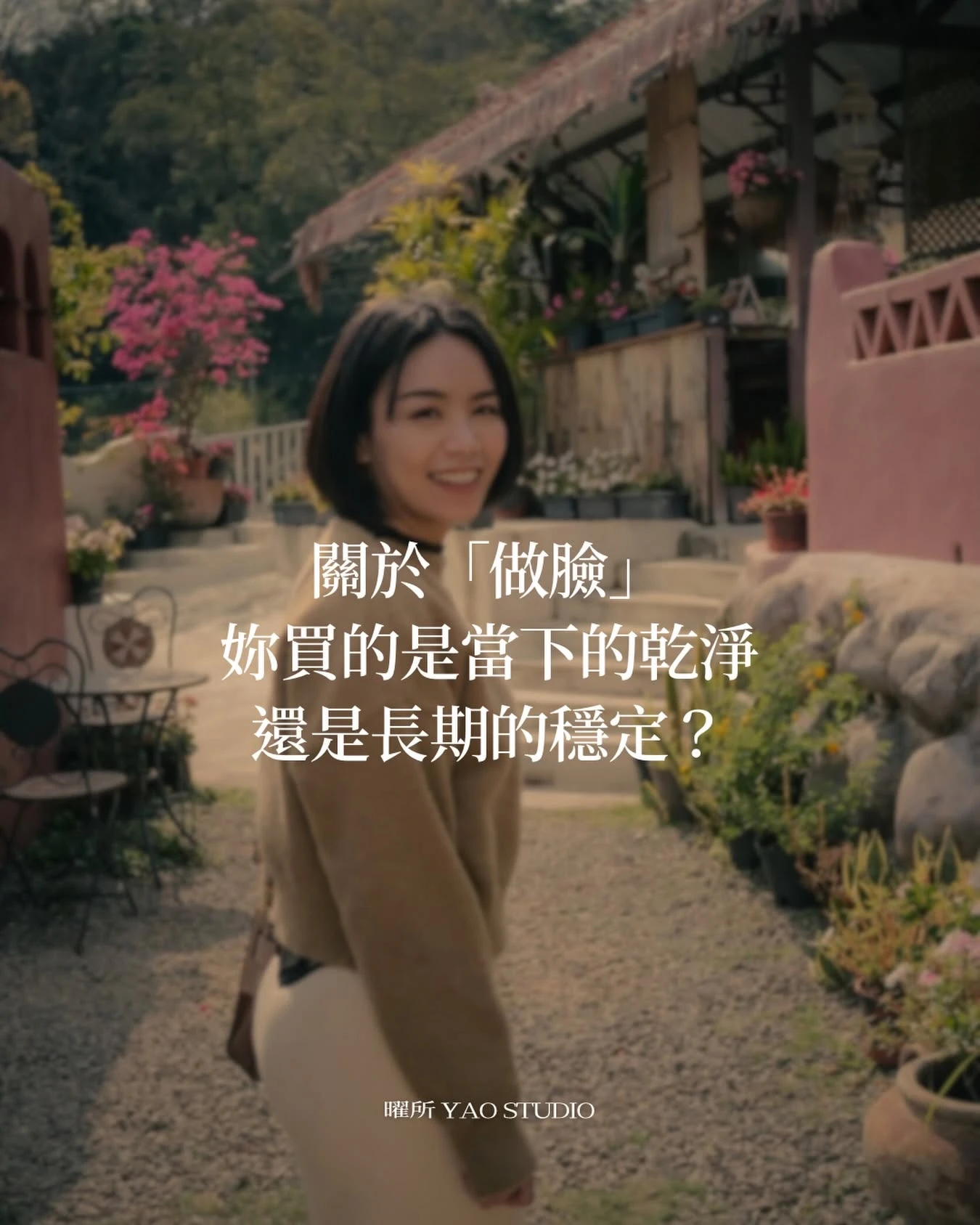 在新竹，從不缺清粉刺的地方。