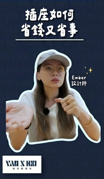 你家的插座， 是不是也常遇到以下問題呢？