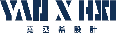 堯丞希設計-室內設計公司,桃園室內設計公司
