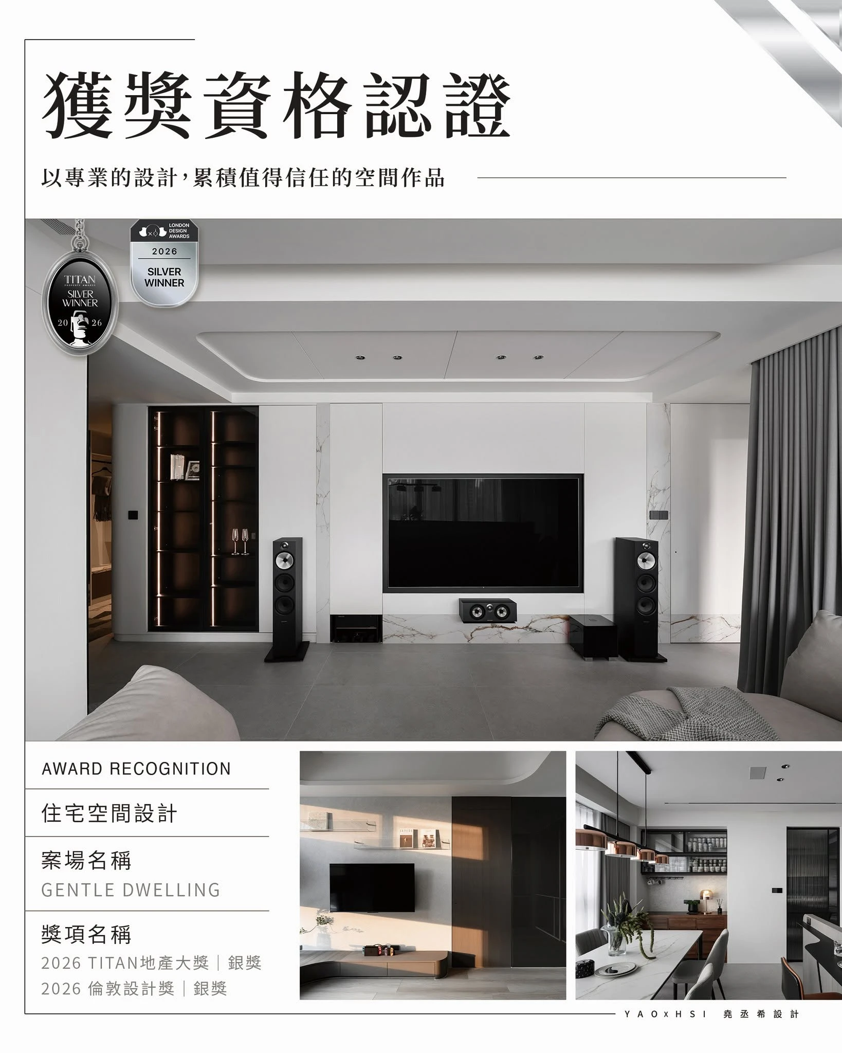 |WARD RECOGNITION| 住宅空間設計-Gentle Dwelling